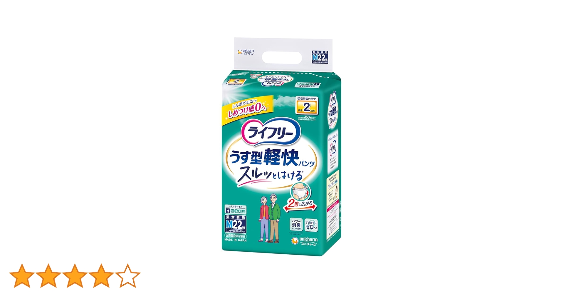 520【新品】ライフリー 歩くのらくらく うす型パンツ 2回吸収 M 6個 ライフリー 歩くのらくらくうす型パンツ 2回- ライフリー - ユニ